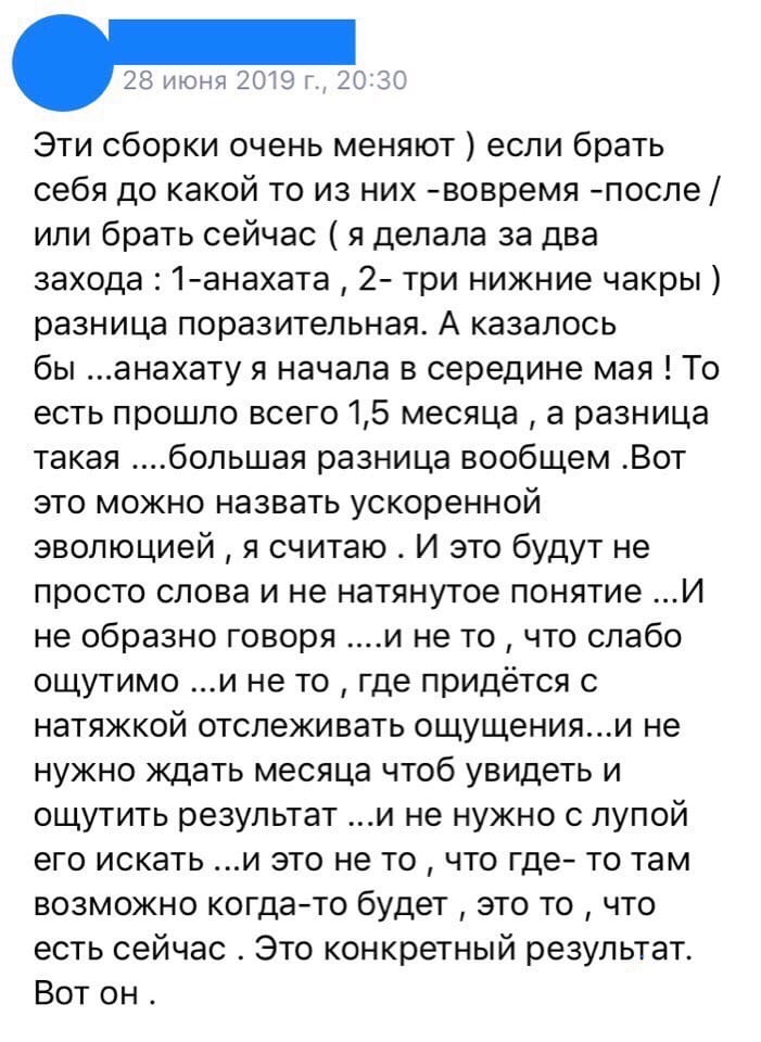 Отзыв о Сборке по Воплощениям 1